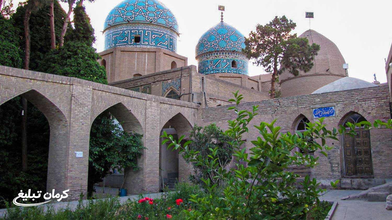 مشتاقیه کرمان