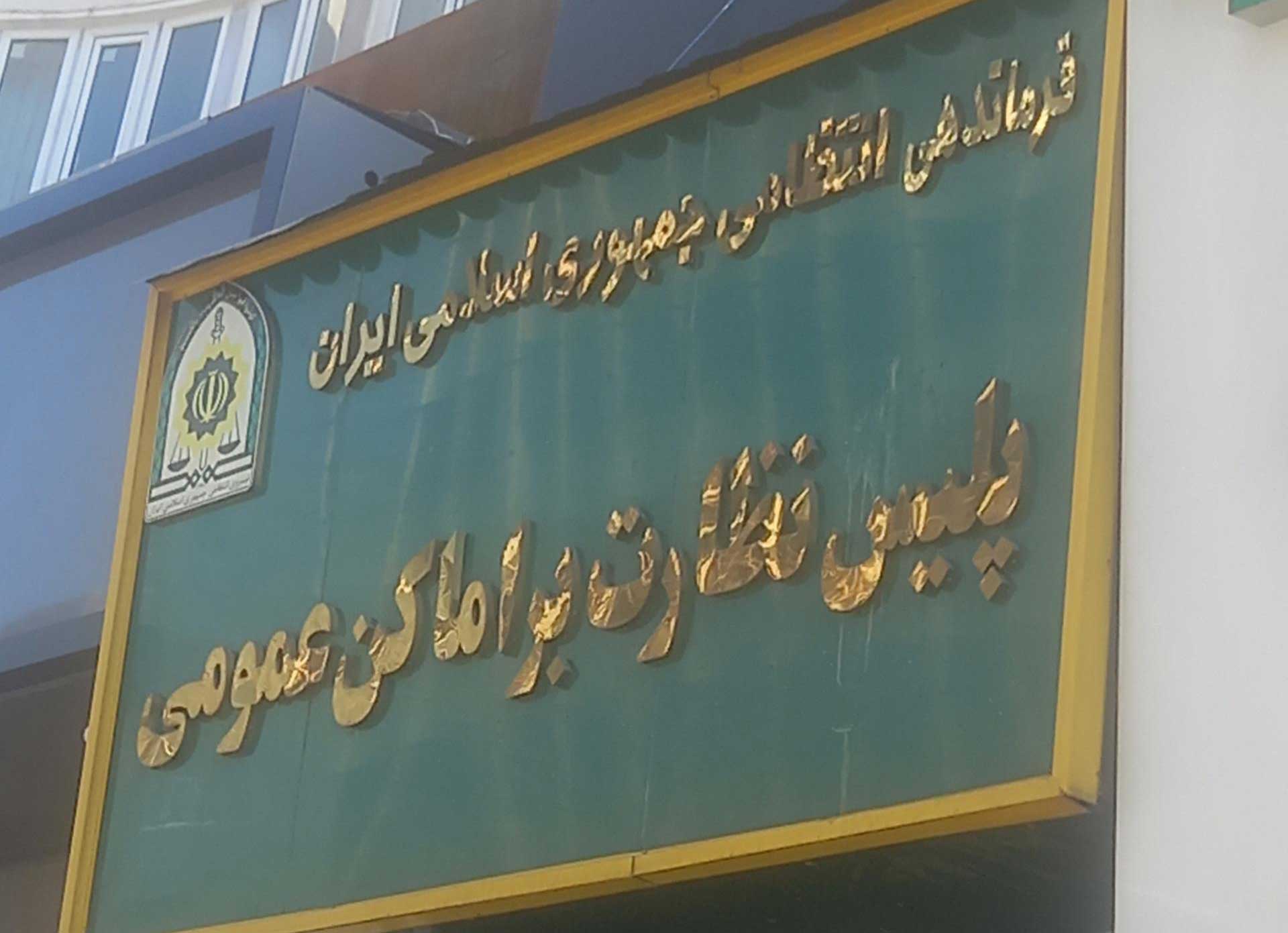 اطلاعات اماکن