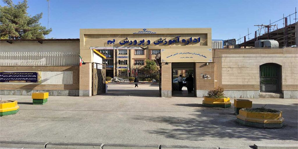 اداره آموزش و پرورش بم