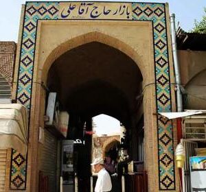 بازار حاج آقا علی کرمان