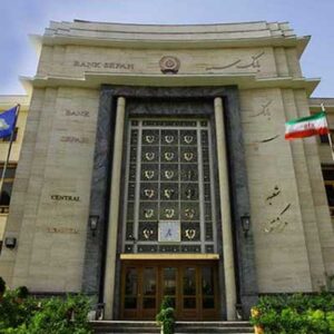 بانک سپه شعبه مرکزی کرمان