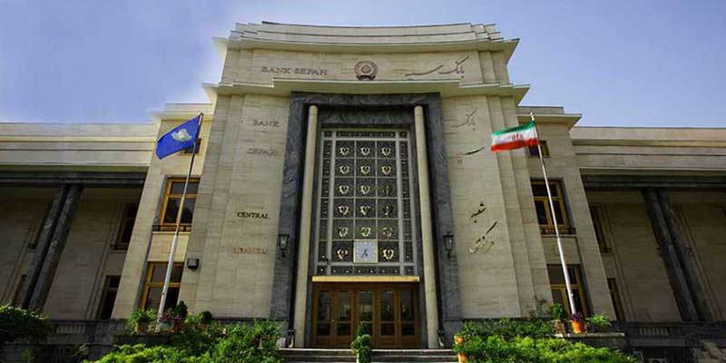 بانک سپه شعبه مرکزی کرمان