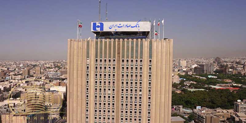 بانک صادرات شعبه مرکزی کرمان