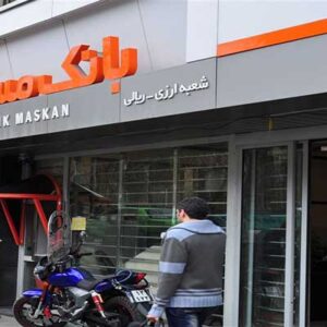 بانک مسکن شعبه مرکزی کرمان