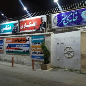 خانه هنر، تالار علی معلم کرمان