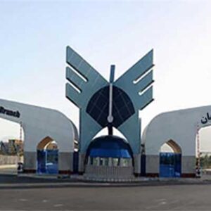 دانشگاه آزاد اسلامی کرمان