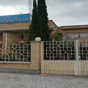 اداره کل راه و شهرسازی استان کرمان