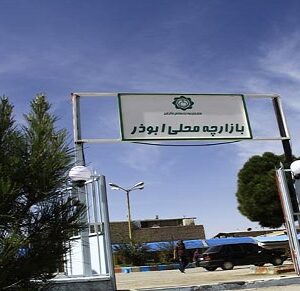 سازمان ساماندهی مشاغل شهری کرمان