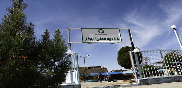 سازمان ساماندهی مشاغل شهری کرمان