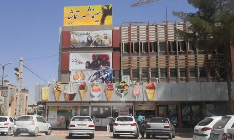 سینما شهرتماشا کرمان