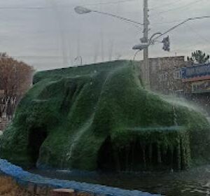 پارک ۱۷شهریور کرمان