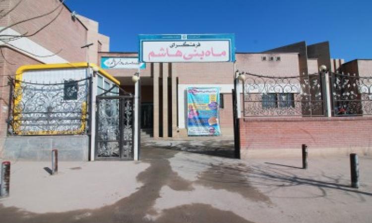 فرهنگسرای قمر بنی‌هاشم کرمان