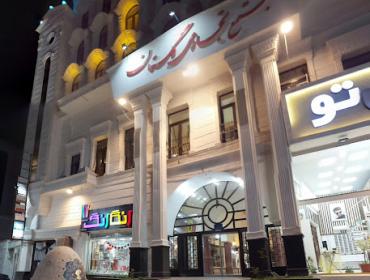 مجتمع تجاری گلستان کرمان