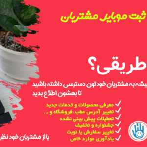 سلام تبلیغات