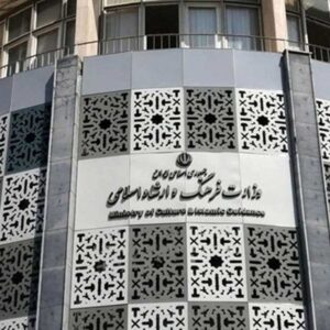 اداره کل فرهنگ و ارشاد جنوب کرمان