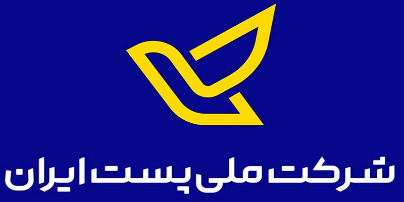 اداره پست فجر کرمان