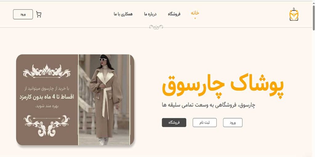چارسوق