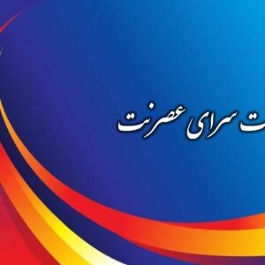 کافی نت عصرنت