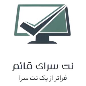 کافی نت قائم