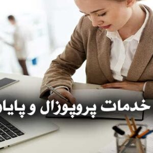 ایران پژوهش