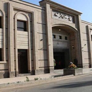 بیمارستان ارجمند کرمان
