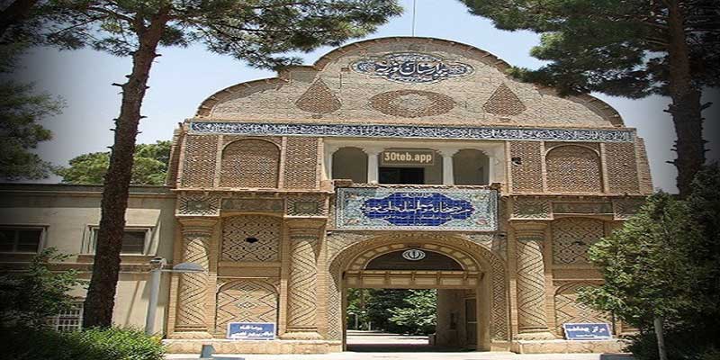 بیمارستان نوریه کرمان