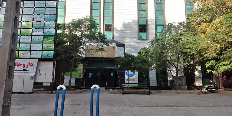 درمانگاه دکتر ترابی کرمان
